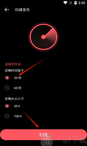 天天听歌播放器