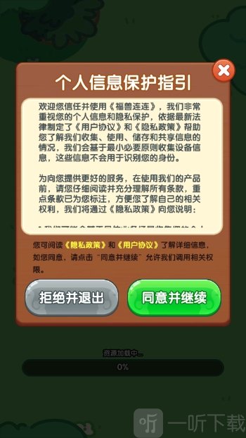 福兽连连