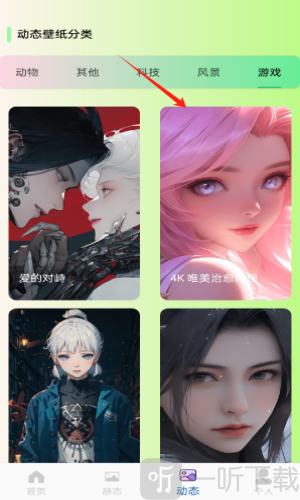 reme次元壁纸