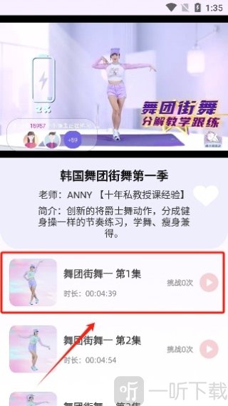 懒人轻运动