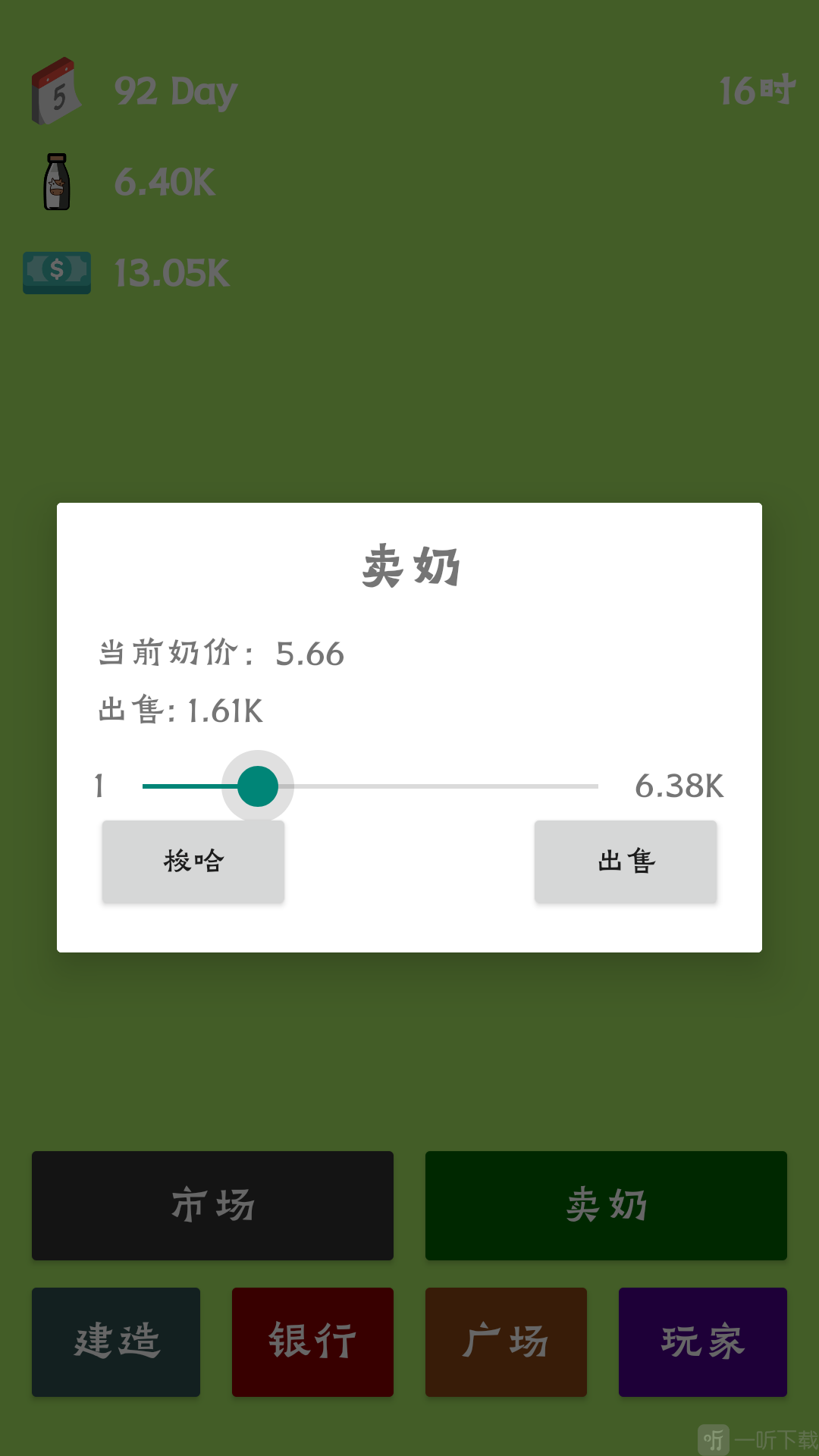 牛棚传奇牧场大亨