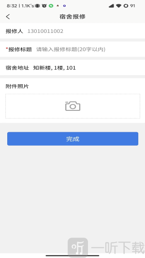 八斗数科教师端