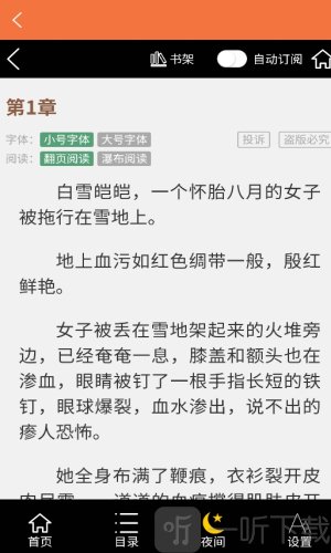 朵米星球小说