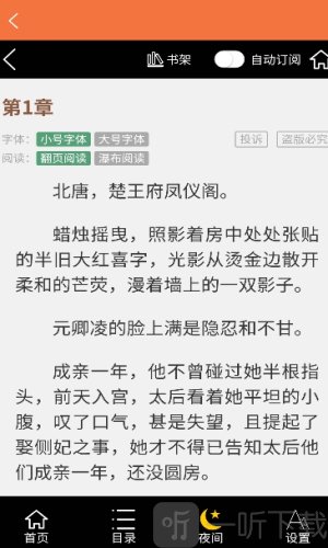 朵米星球小说