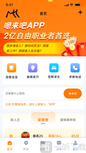 嗯来吧