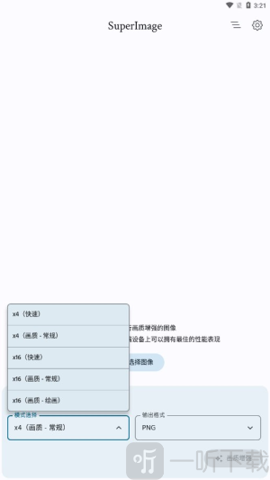 superimagepro最新版