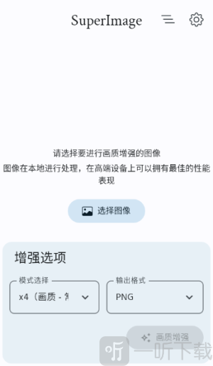 superimagepro最新版