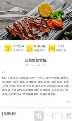 做菜达人