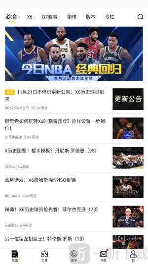 nba2k助手