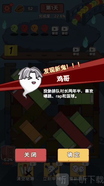 赶着去投胎