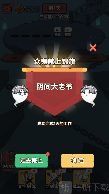 赶着去投胎