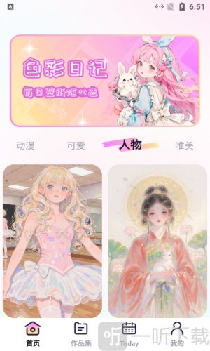 涂绘免费壁纸
