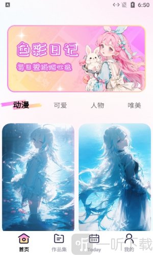 涂绘免费壁纸