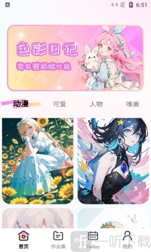 涂绘免费壁纸