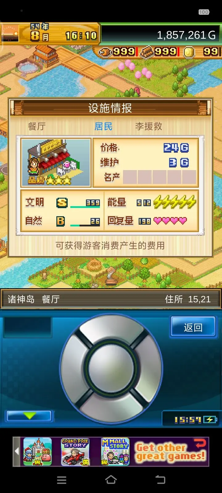 开拓无人岛