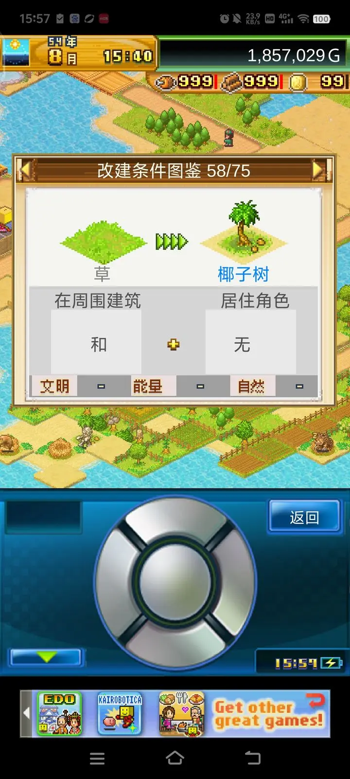开拓无人岛