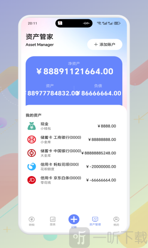 Trust记账