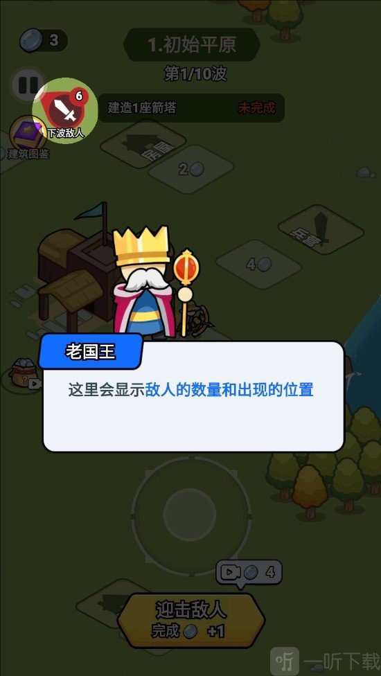 拿下一座城