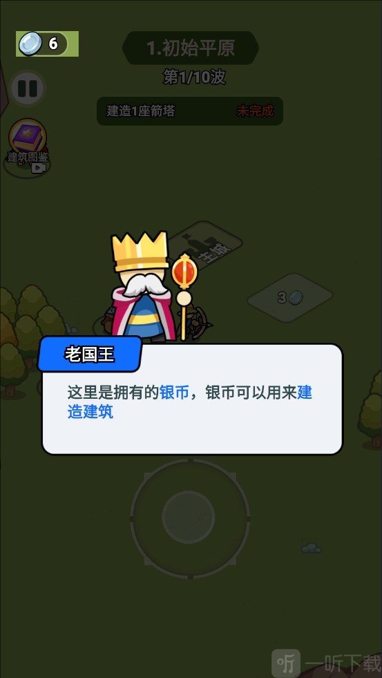 拿下一座城