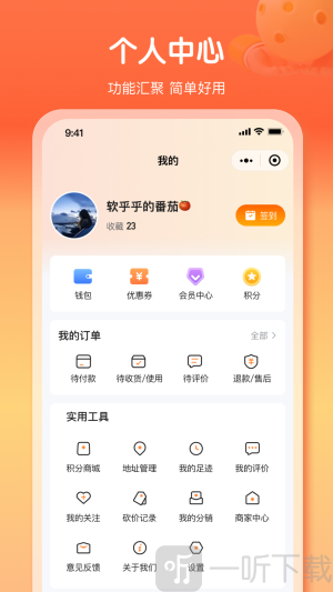 鹭伊丹