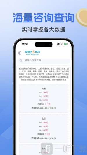 韦伯多功能工具箱