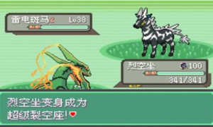 口袋妖怪究极绿宝石5.5中文版