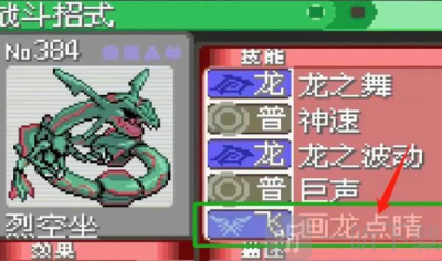 口袋妖怪究极绿宝石5.5中文版