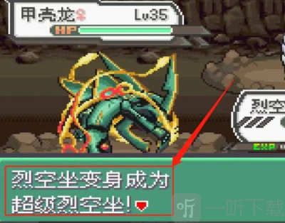 口袋妖怪究极绿宝石5.5中文版