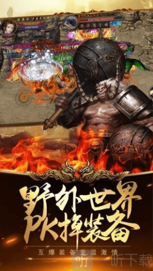 传奇永恒手机版