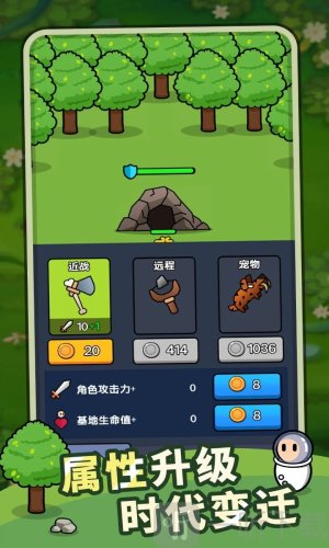 攻城略地