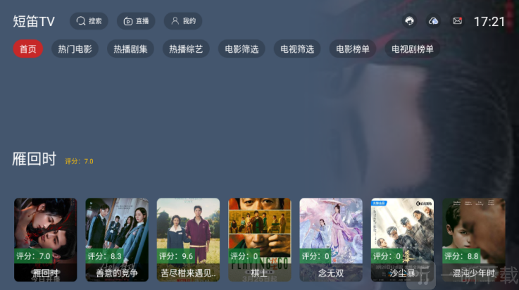 短笛TV