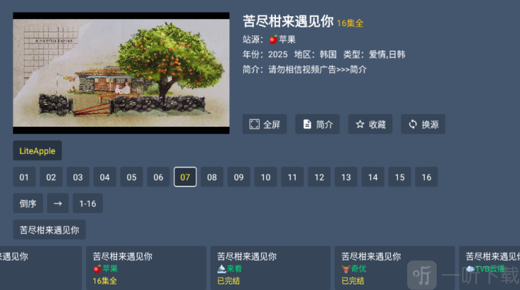 短笛TV