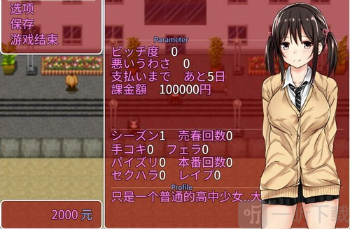 贫民窟的负债少女