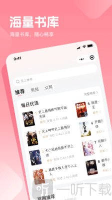 扶摇小说