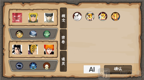 概念纷争二代版