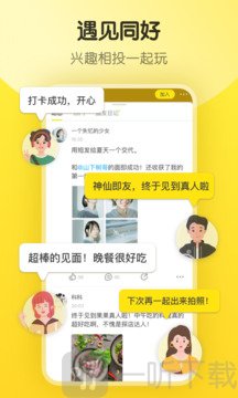 即刻app