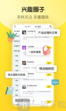 即刻app