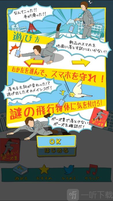 不能让手机落地