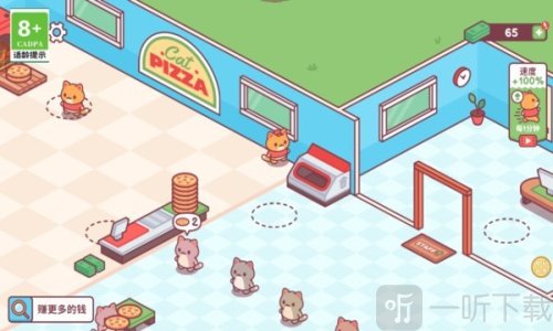 猫咪披萨店