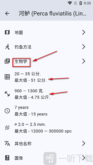 鱼星球