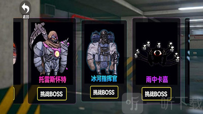 地铁枪战突围