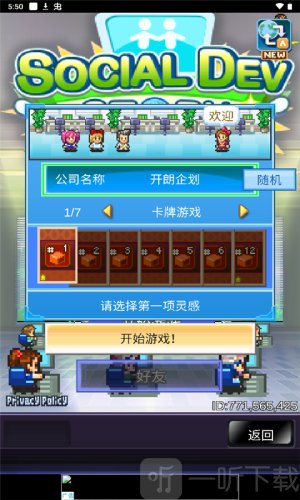 开罗社交游戏梦物语
