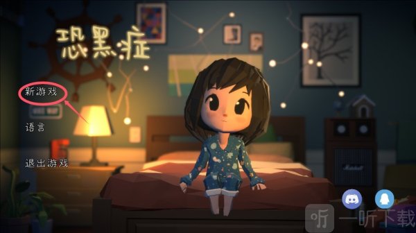 恐黑症