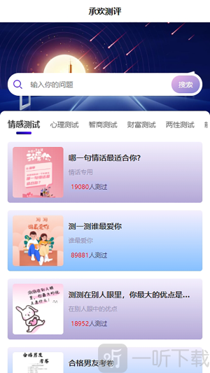 青树测评