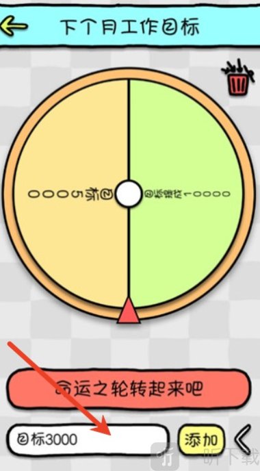命运选择神器