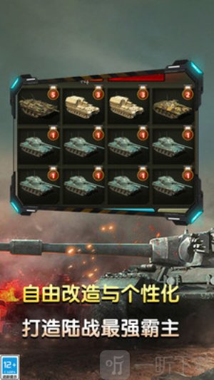 坦克英雄之路