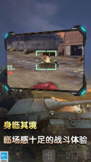 坦克英雄之路