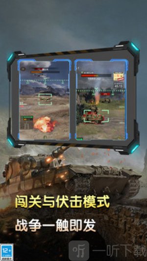 坦克英雄之路