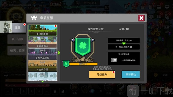 征服少女养成记