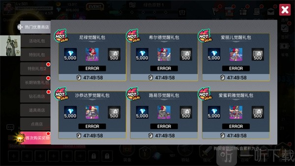 征服少女养成记